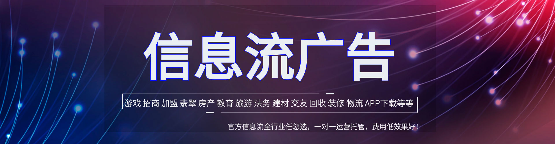 振兴推广竞价
